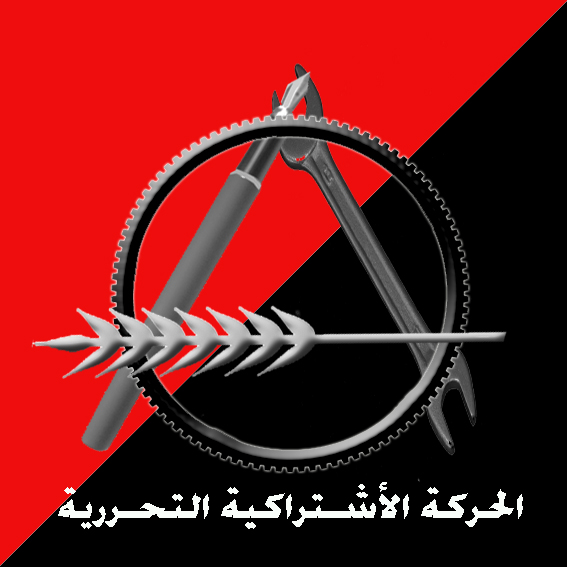 File:Libertarian Socialist Movement (Egypt).jpg
