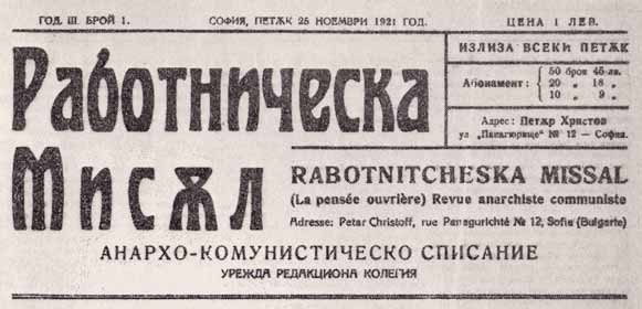 File:Rabotnicheska Misl (Il Pensiero dei Lavoratori).jpg