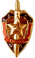 File:KGB Symbol.png