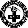 ABC Belarus.jpg