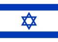 Flag of Israel.png