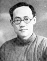 Ba Jin 1938.jpg